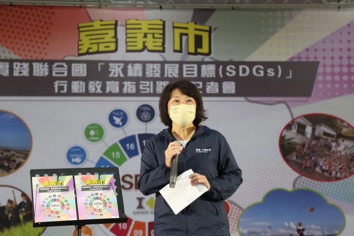 嘉市實踐聯合國永續發展目標(SDGs)行動教育指引發布