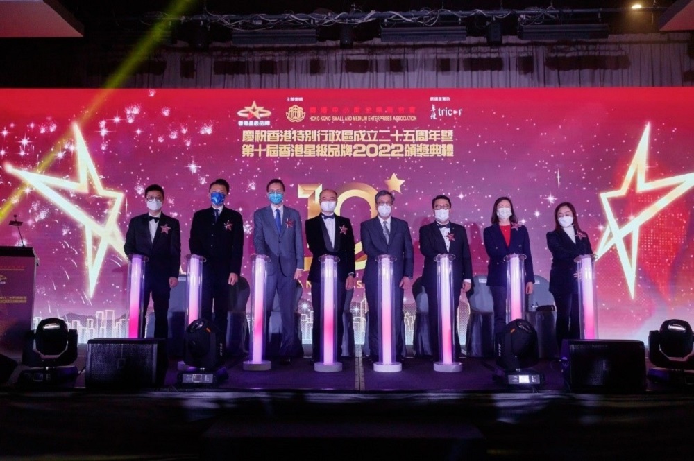 《香港星級品牌頒獎典禮》隆重舉行 發揚香港精神  共建星級品牌