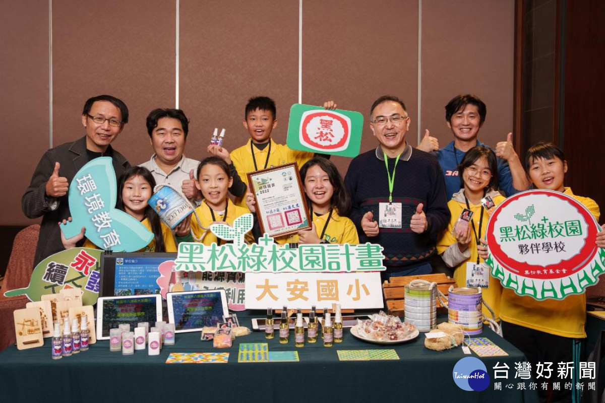 今年再獲綠旗認證的桃園大安國小,於頒獎典禮現場設置攤位,展現學校推動環境教育的成果。