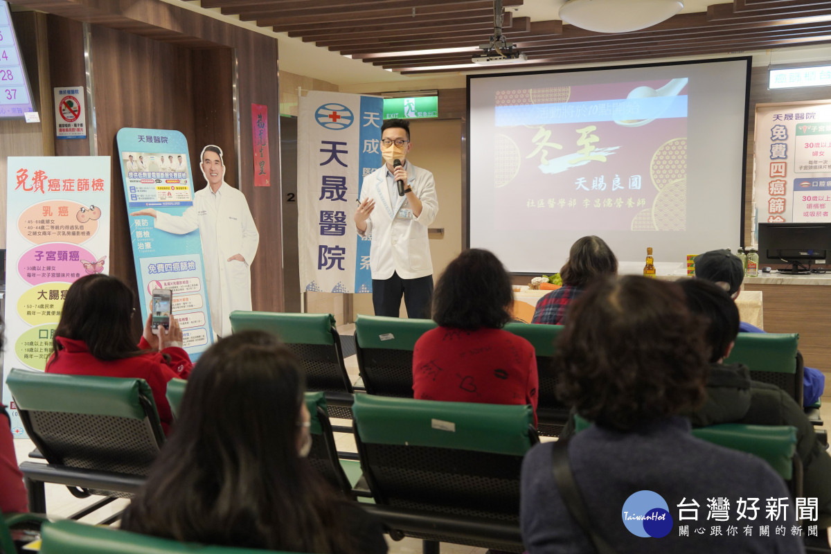 天晟醫院營造無障礙客語友善服務就醫環境，教您「健康客家鹹湯圓」搭配技巧，讓民眾健康過佳節。<br /><br /> <br /><br /> 