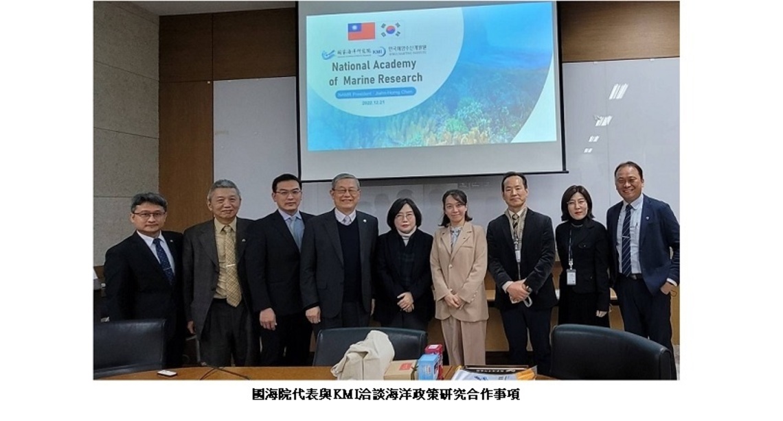 國海院攜手韓國海洋研究機構 共推海洋科學區域研究