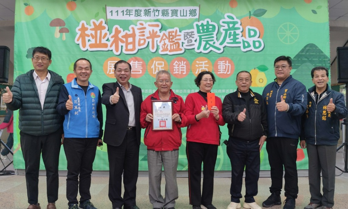 天氣冷了!竹縣寶山鄉椪柑熟了!評鑑結果出爐 !