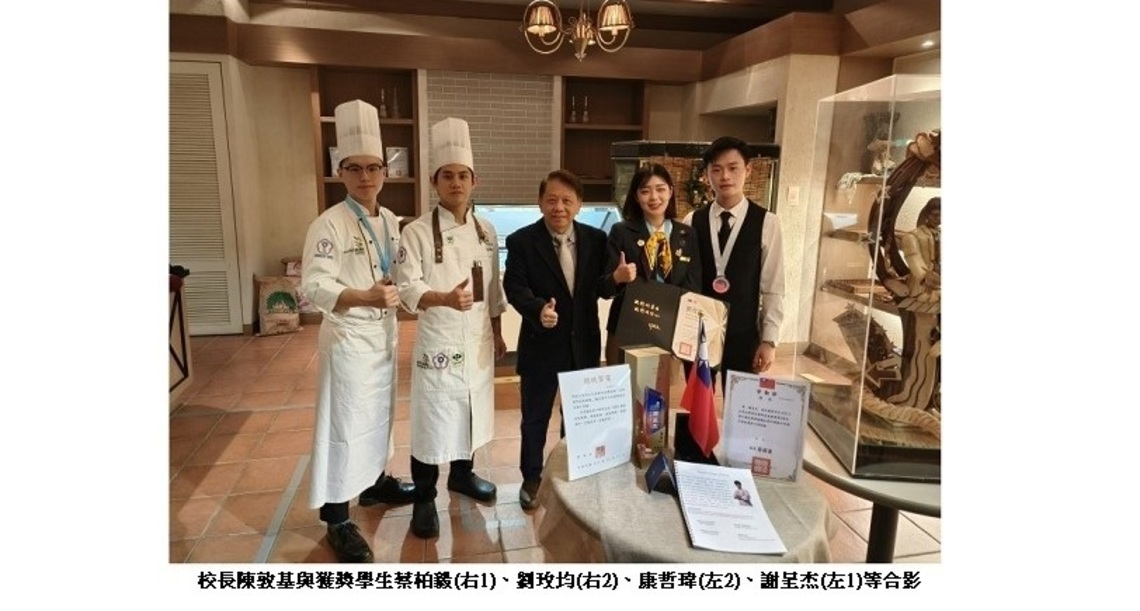國際技能競賽如職能界世界盃     高雄餐旅大學榮獲一銀兩優勝佳績