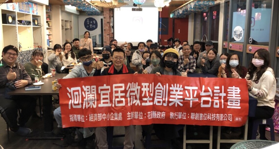 花蓮客庄產業搶攻社群平台市場 IG優化研習