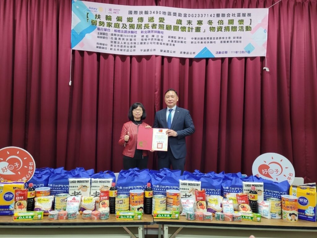 社會局簡秀能副局長致贈感謝狀給總監陳汪全，感謝3490地區為新北市偏鄉地區付出的貢獻。