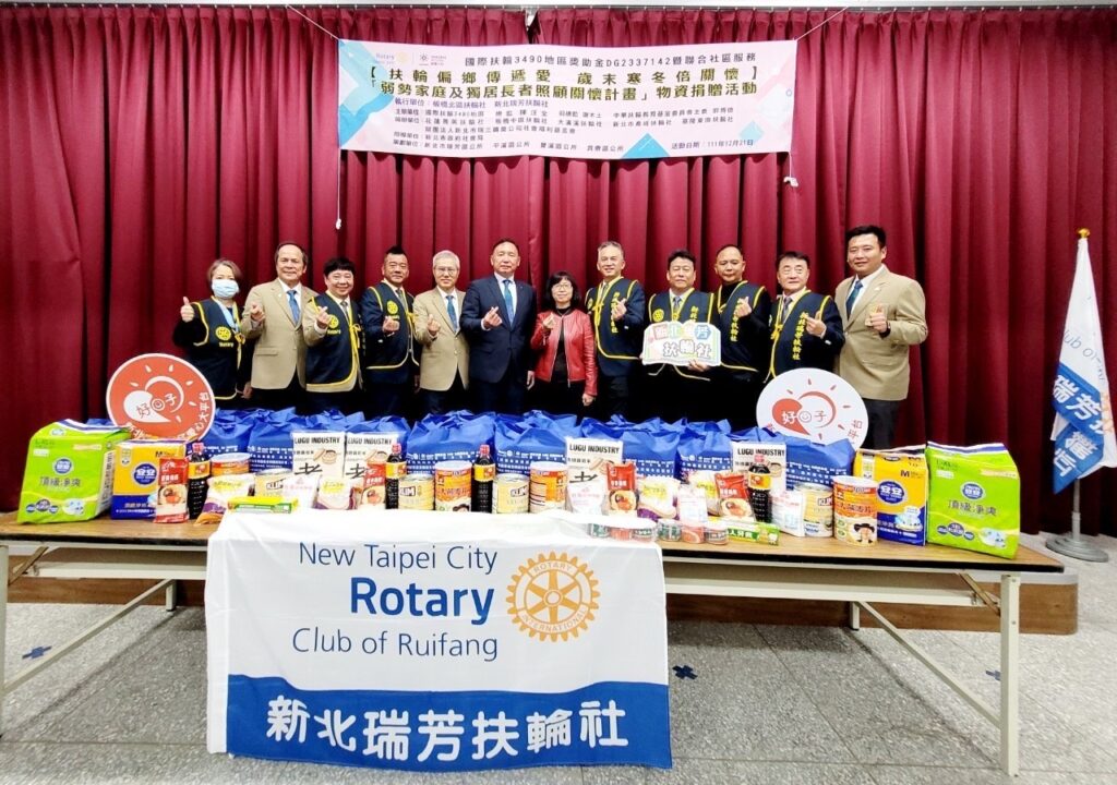 活動執行主辦單位之一:新北瑞芳扶輪社