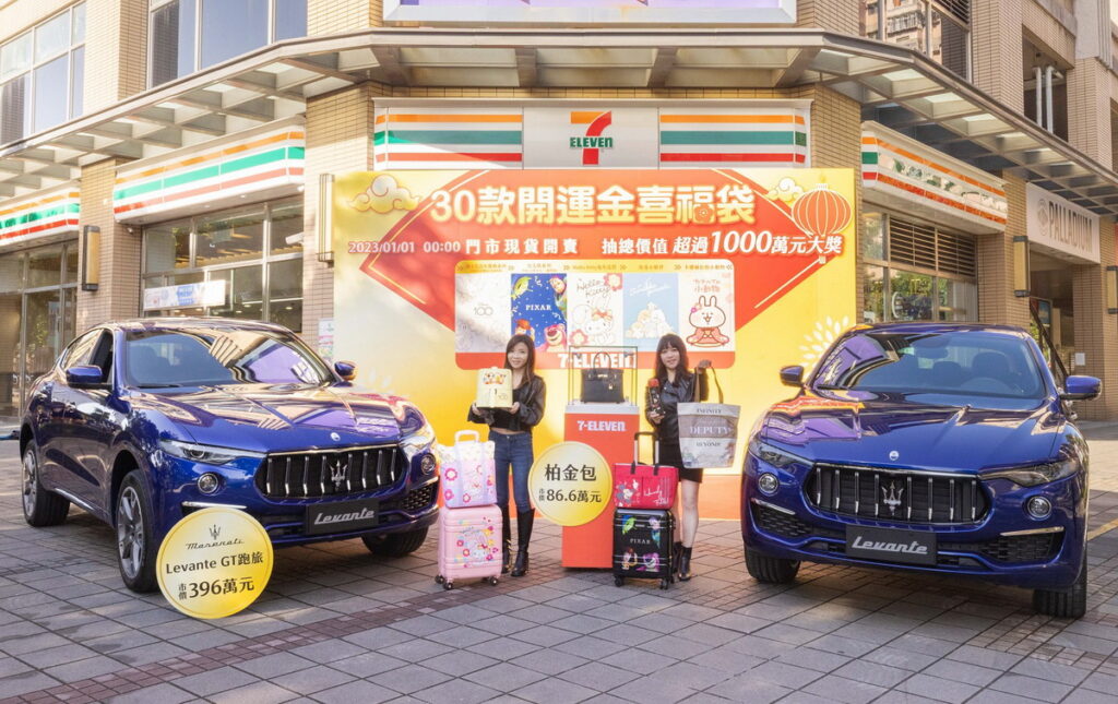 2023年新春最強福袋開賣!  7-ELEVEN將送出2台396萬瑪莎拉蒂Levante GT跑旅與柏金包，總價值超過1,000萬元