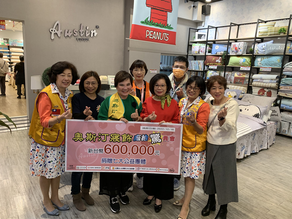 ▲「奧斯汀寢飾」,將年終特賣的利潤分享出去。(圖/Austin 奧斯汀寢飾提供)
