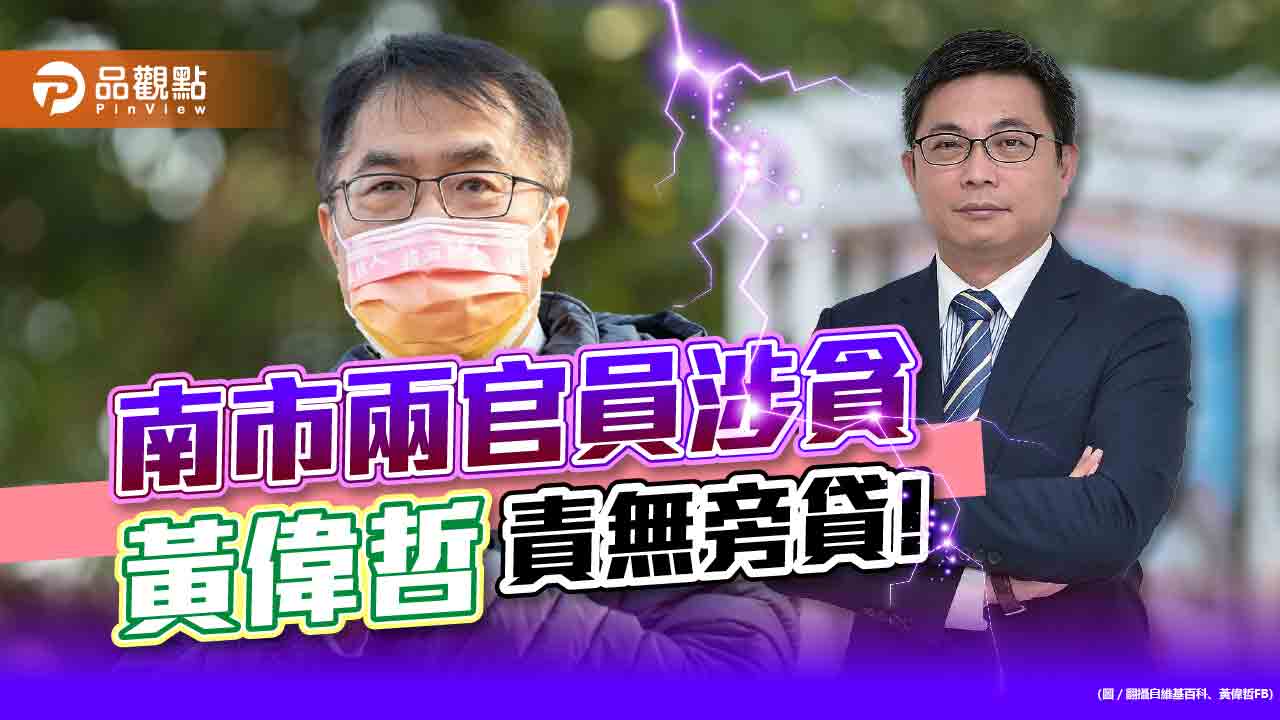 龍介仙一吐烏氣,台南果然污氣衝天!|政治