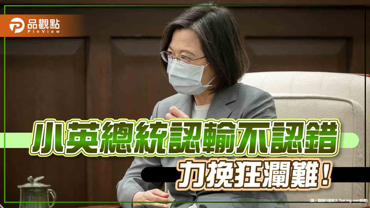 檢討文沒檢討,內閣總辭才能展決心!|政治