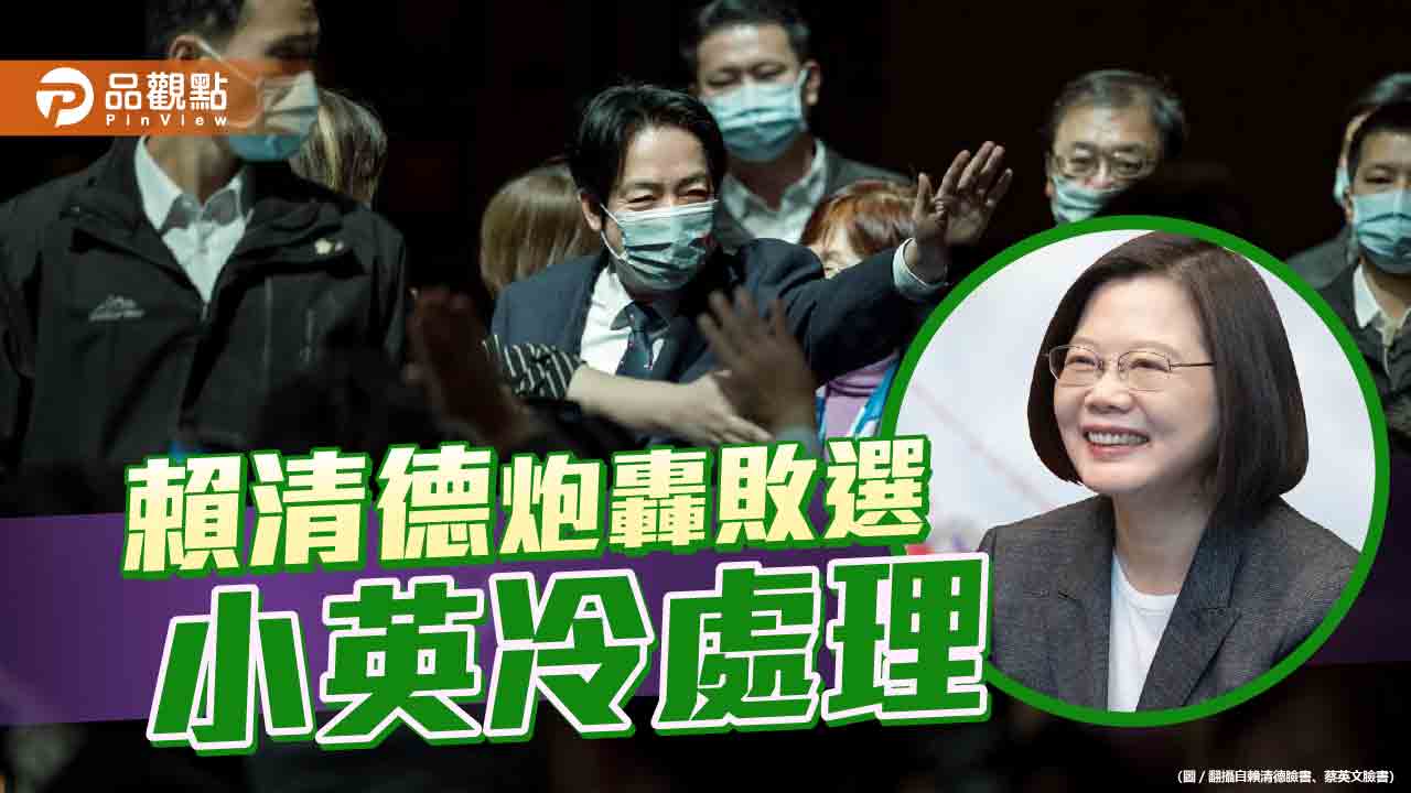 賴清德直指黑金、論文、偏聽 小英藉開國安會議虛應一招 | 政治