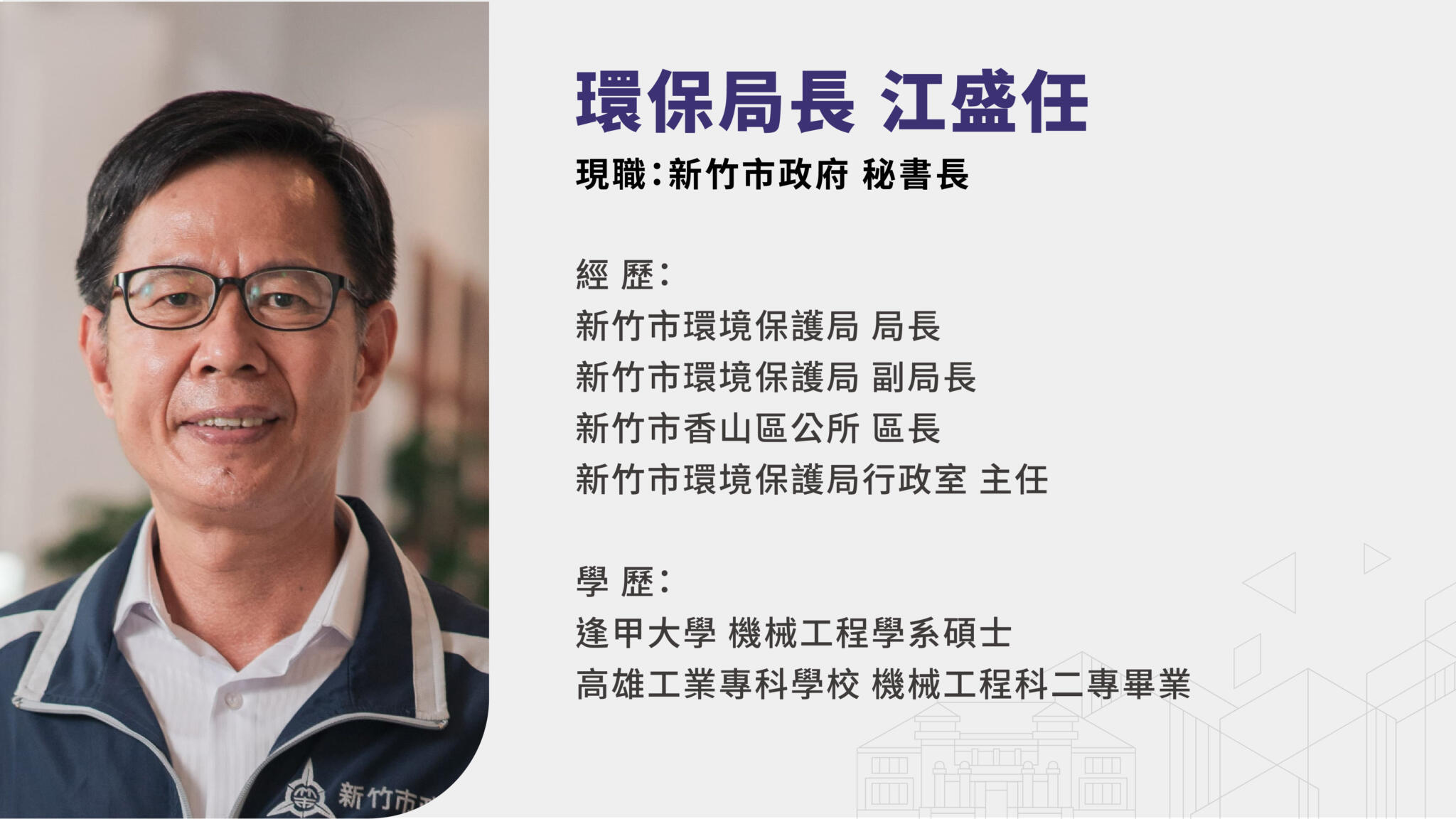 江盛任