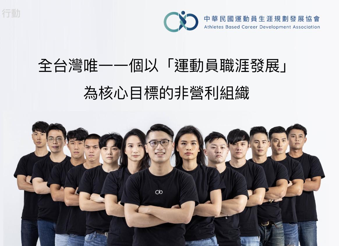 【聯發科技智在家鄉】數位平台化為觸媒 指引運動員職涯規劃 協助女性自我探索 87 image3
