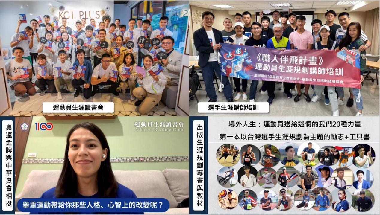 【聯發科技智在家鄉】數位平台化為觸媒 指引運動員職涯規劃 協助女性自我探索 88 image4