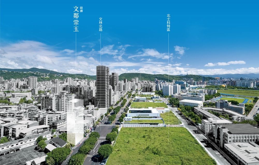 大北區帶來北市蛻變新樣貌 「文鄰常玉」坐享北士科利多