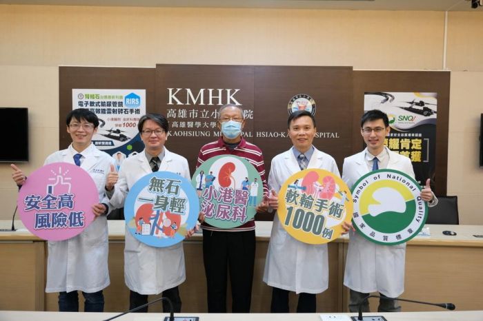 小港醫院完成1000例軟式輸尿管鏡碎石手術