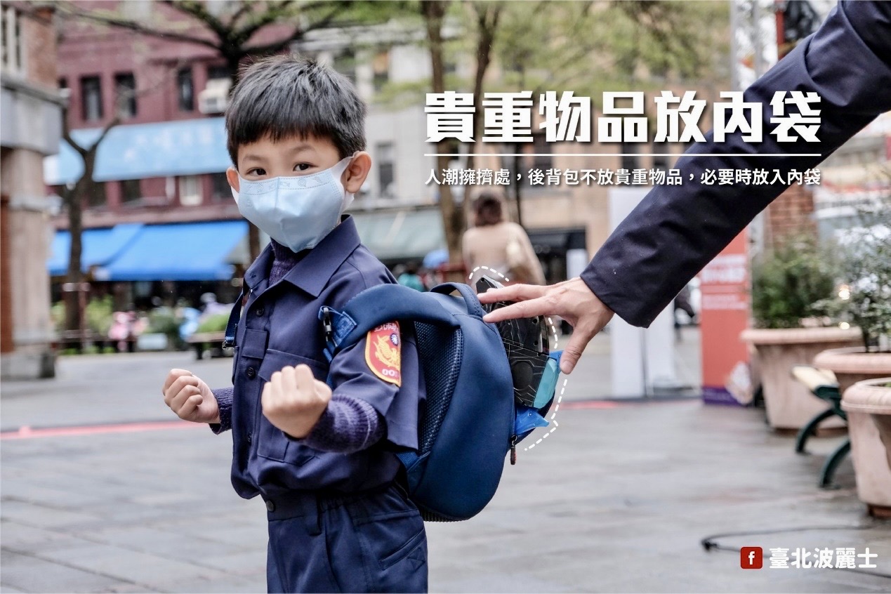 臺北市保安警察大隊宣導人潮擁擠處,後背包不放貴重物品,必要時放入內袋。(記者宋紹誠翻攝)
