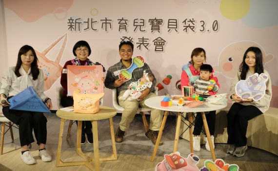 新北育兒寶貝袋3.0 　新手爸媽入門工具書