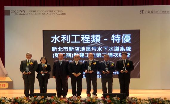 2022公共工程金質獎　新北水利局勇奪2項大獎肯定