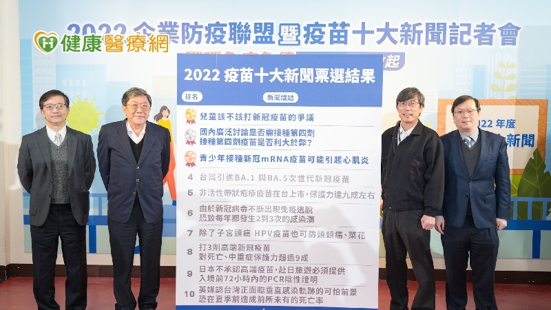 十大疫苗新聞出爐 醫呼籲新冠疫苗基本三劑打滿