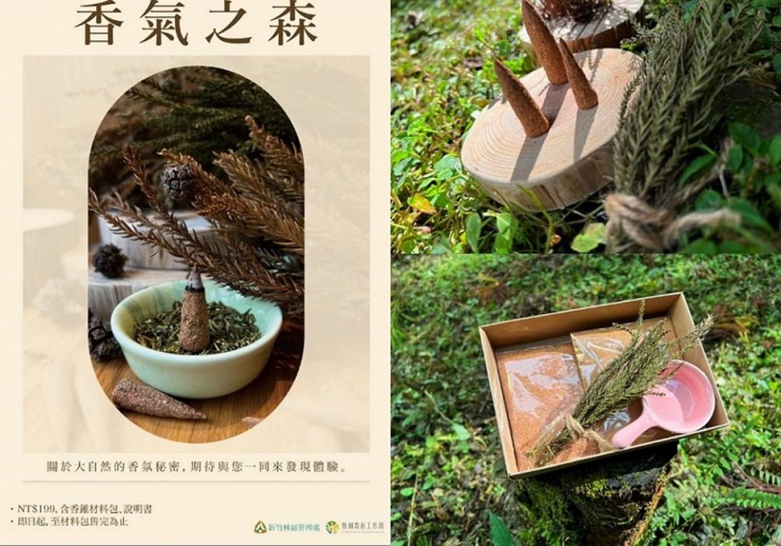 ​​​​​​​追尋香味之旅：滿月圓「香氣之森」現場活動   邀您沐浴芳香維他命 