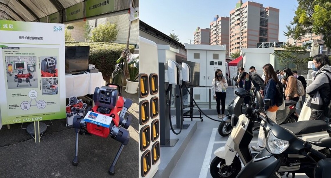 中油研發成果亮麗 「智慧型機器狗」、「電動機車充換電雙模式整合管理系統」首度亮相