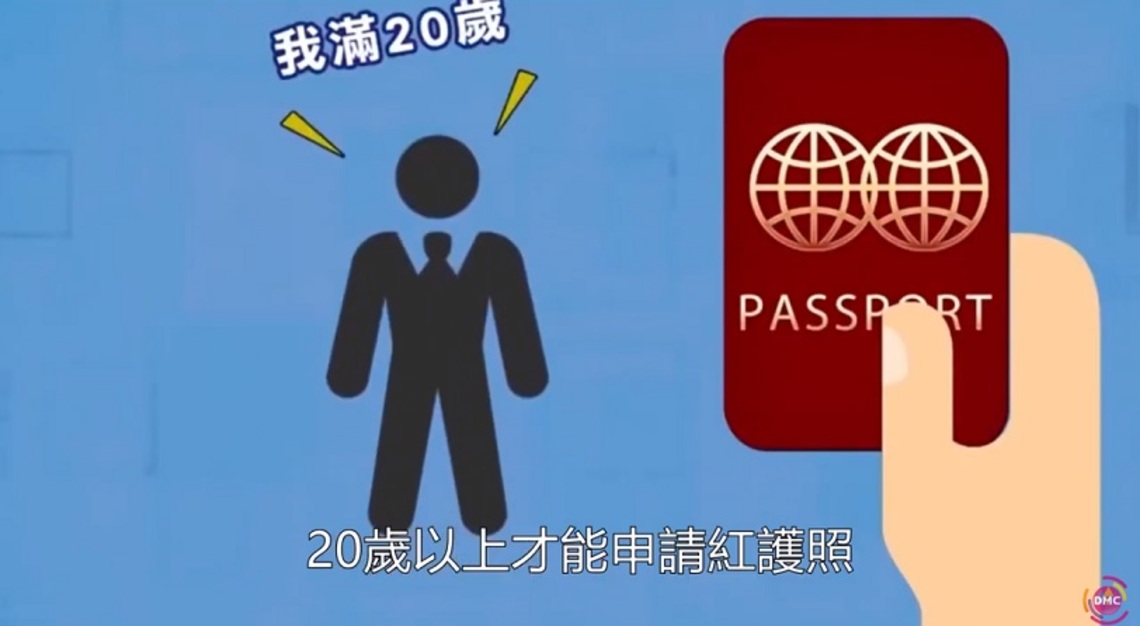 護照顏色大不同