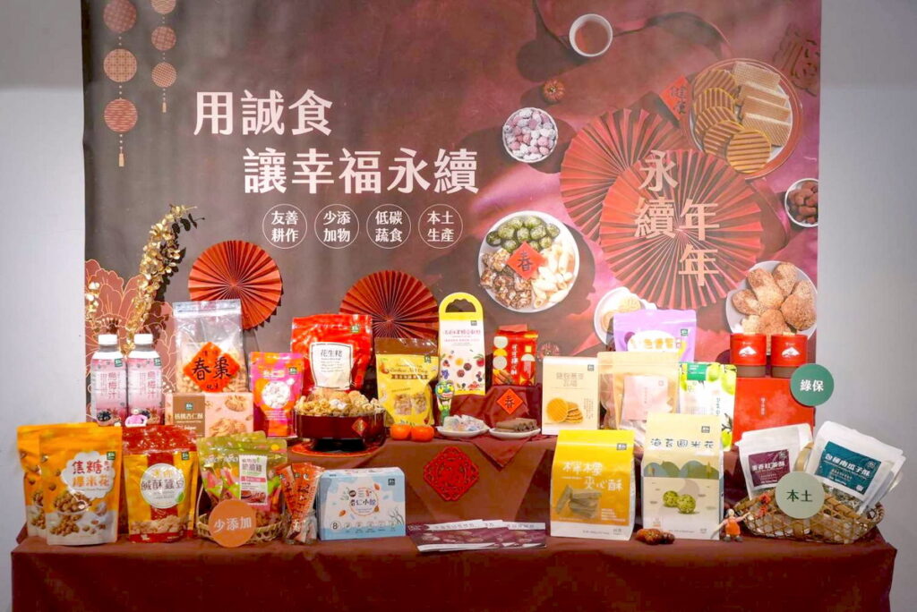 里仁每年運用「年貨大街」，帶動許多合作廠商開發符合里仁規範的優質食品，發展永續實踐力。圖為2023年豐富多元又具真實本味的年節好食