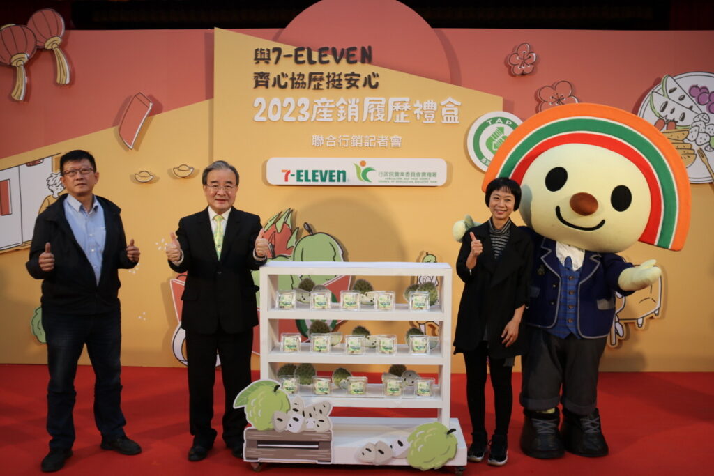與7-ELEVEN齊心協歷挺安心 2023產銷履歷禮盒聯合行銷記者會合影