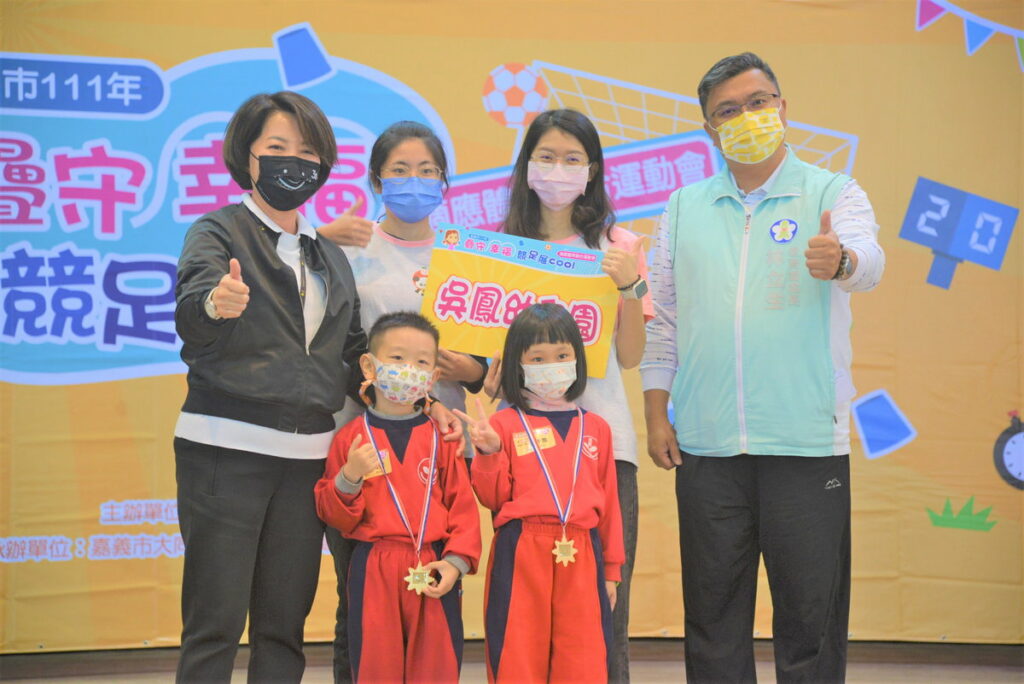 疊杯幼兒園融合組選手頒獎1-吳鳳幼兒園