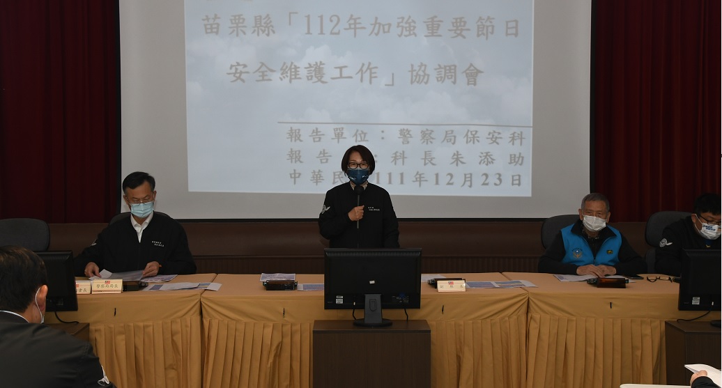 ▲苗栗「112年加強重要節日安全維護工作」協調會，由副縣長鄧桂菊主持         (圖/苗栗縣政府 提供) 