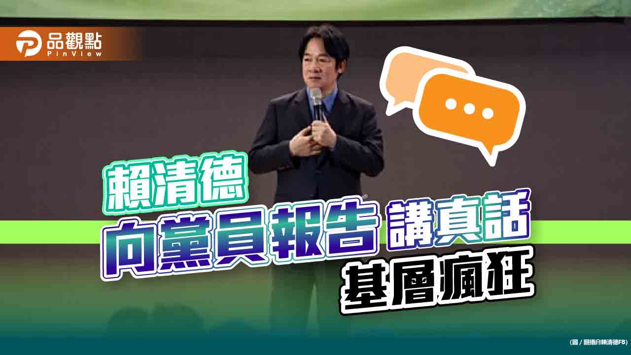 「該下台不下台!」賴清德聽見了嗎?|政治