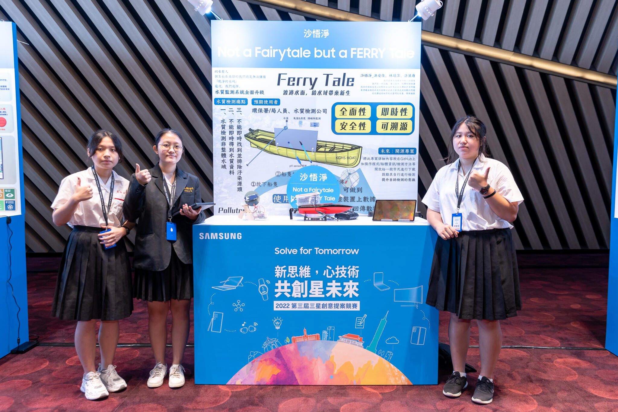 【台灣三星創意競賽】智慧導覽飛行器延續復興鄉泰雅文化 船隻結合感測器落實水質保護 96 image2 1