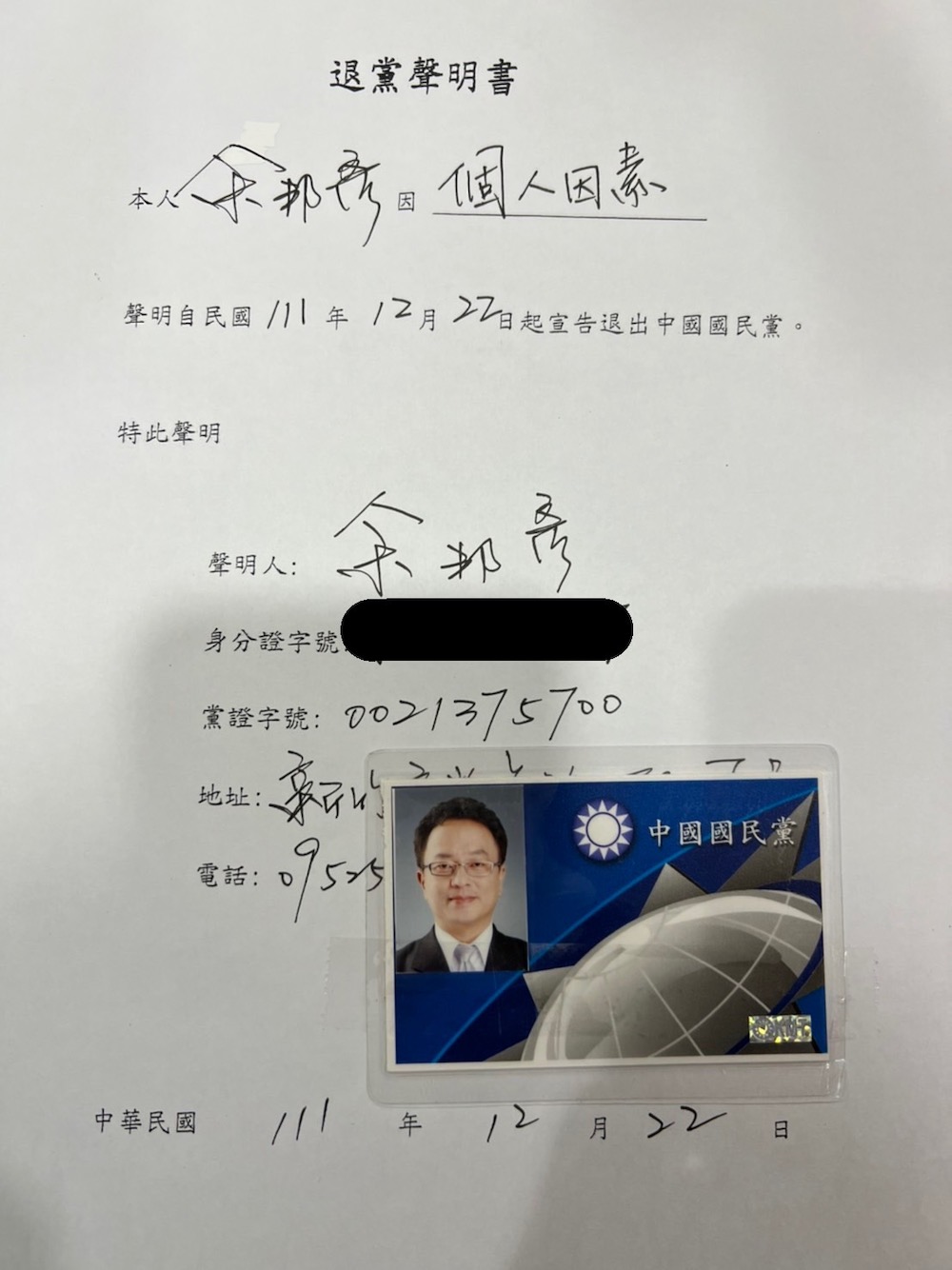 選前保高虹安成替罪羊 余邦彥角逐副議長遇競爭是退黨主因? 120 新竹市副議長余邦彥在臉書貼出退黨聲明書。