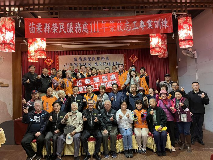 苗栗縣榮服處辦理寒冬送暖歲末祝福活動