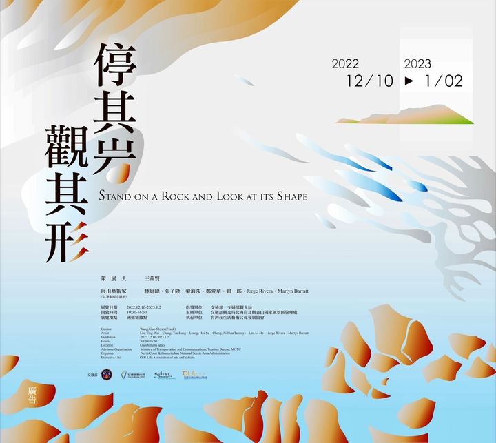 營區新生/萬里國聖埔變身文創據點 邀民眾看海賞藝術展