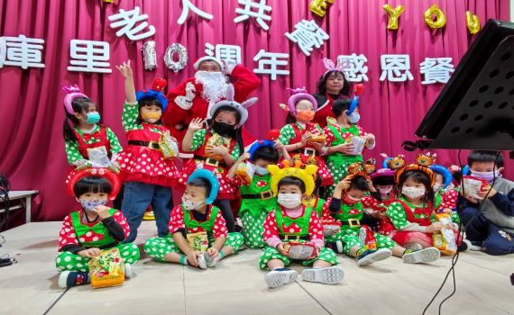深坑區土庫里老人共餐歡慶10周 結合冬至、耶誕老少同樂