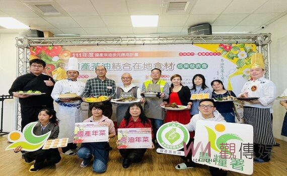 國產茶油好風味 跟著主廚學年菜料理
