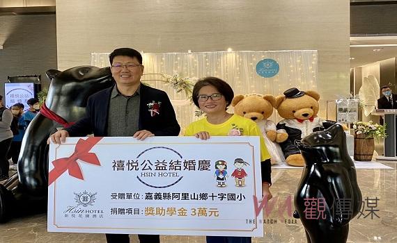 新悅偏鄉小學公益活動 結合熊家族婚禮溫馨舉行