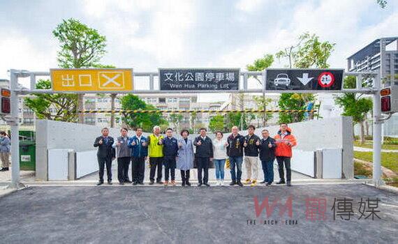 桃園平鎮文化公園停車場竣工 智慧停管及複合功能友善親民
