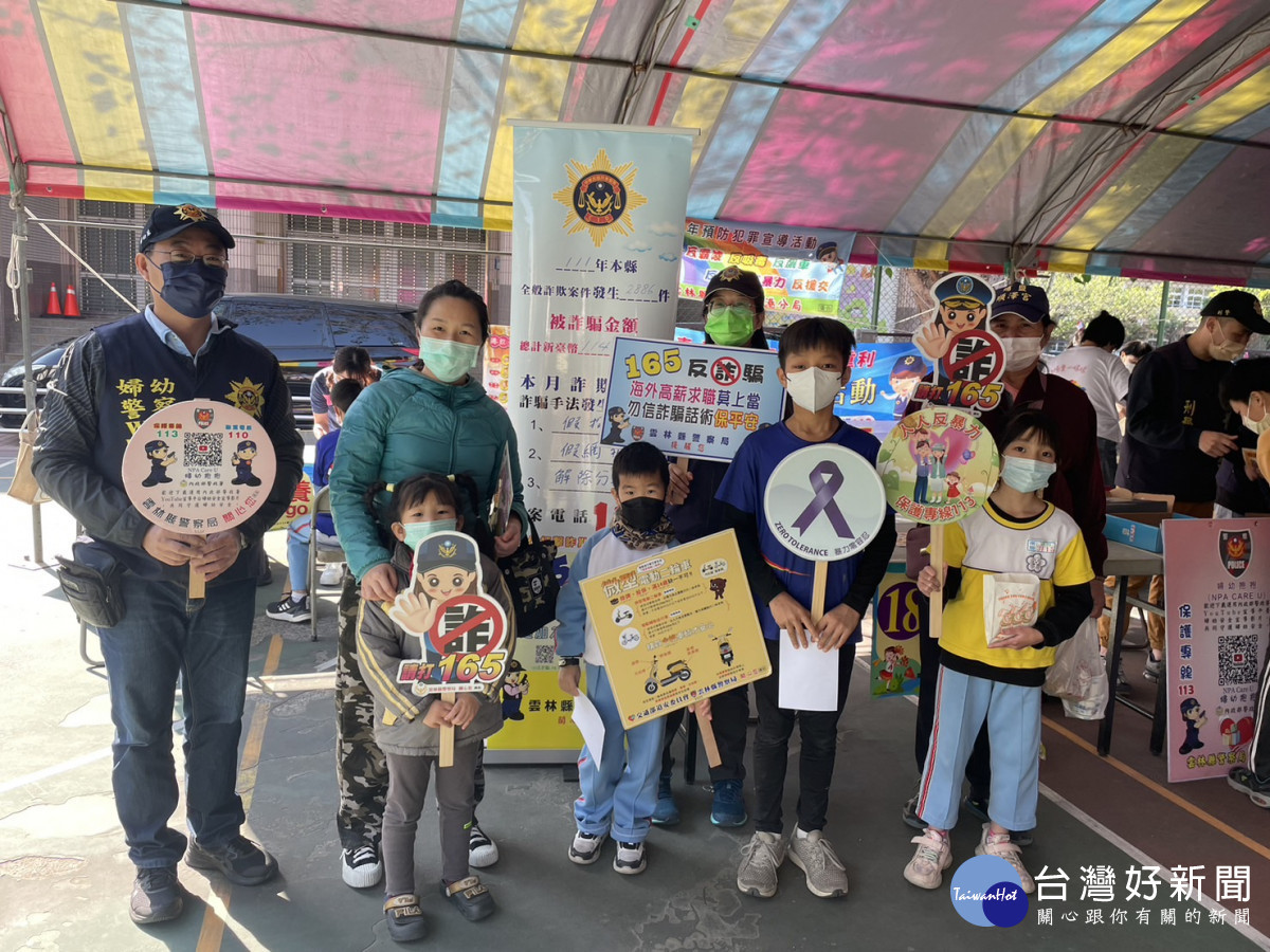 南陽國小124週年校慶，北港警前進校園設攤/北港警分局提供