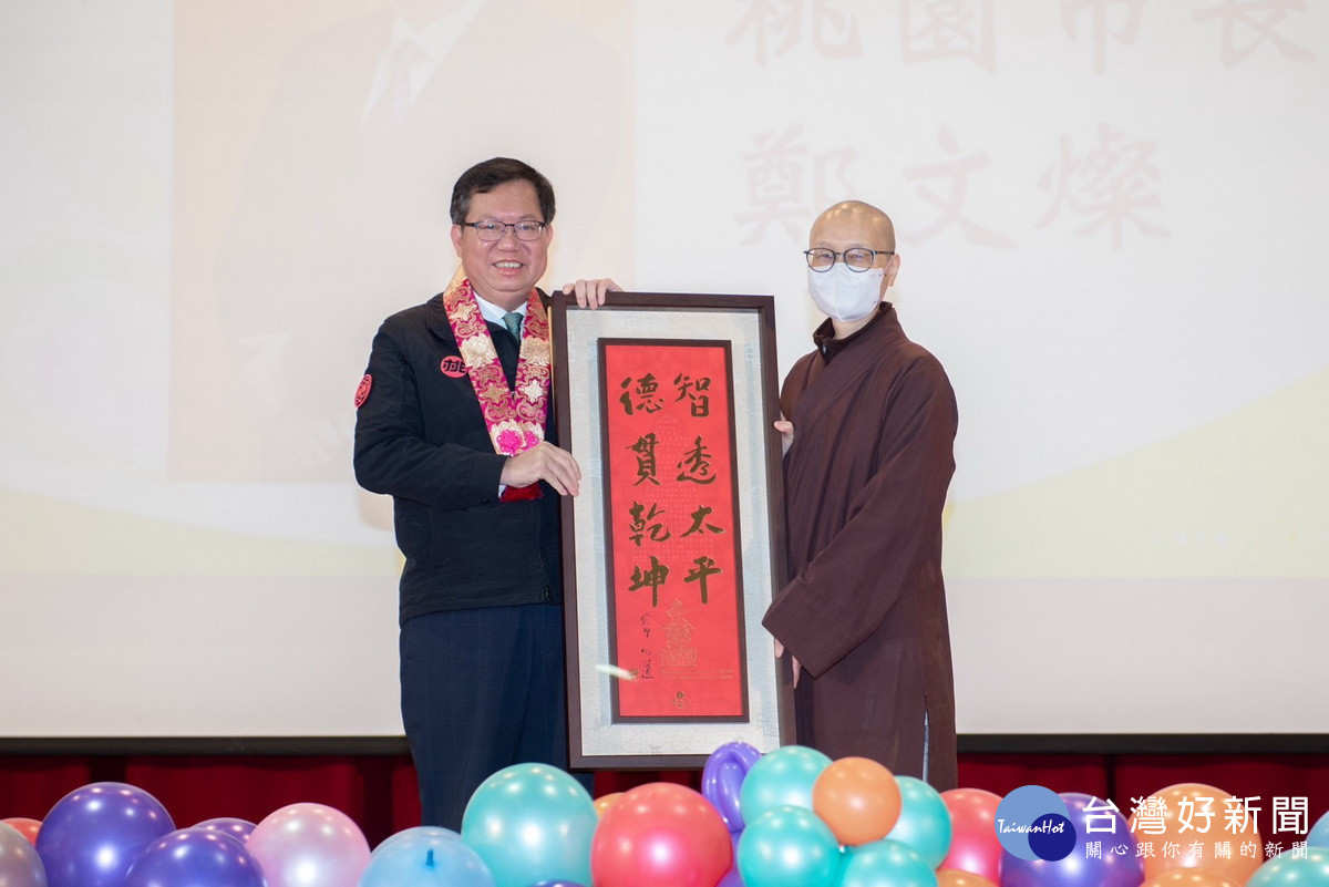 靈鷲山常存法師致贈感謝狀及新春墨寶予鄭市長,感謝其對於舉辦普仁獎的長期協助與支持。