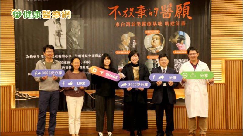 偏鄉醫療齊「醫願」 門諾共建愛的希望