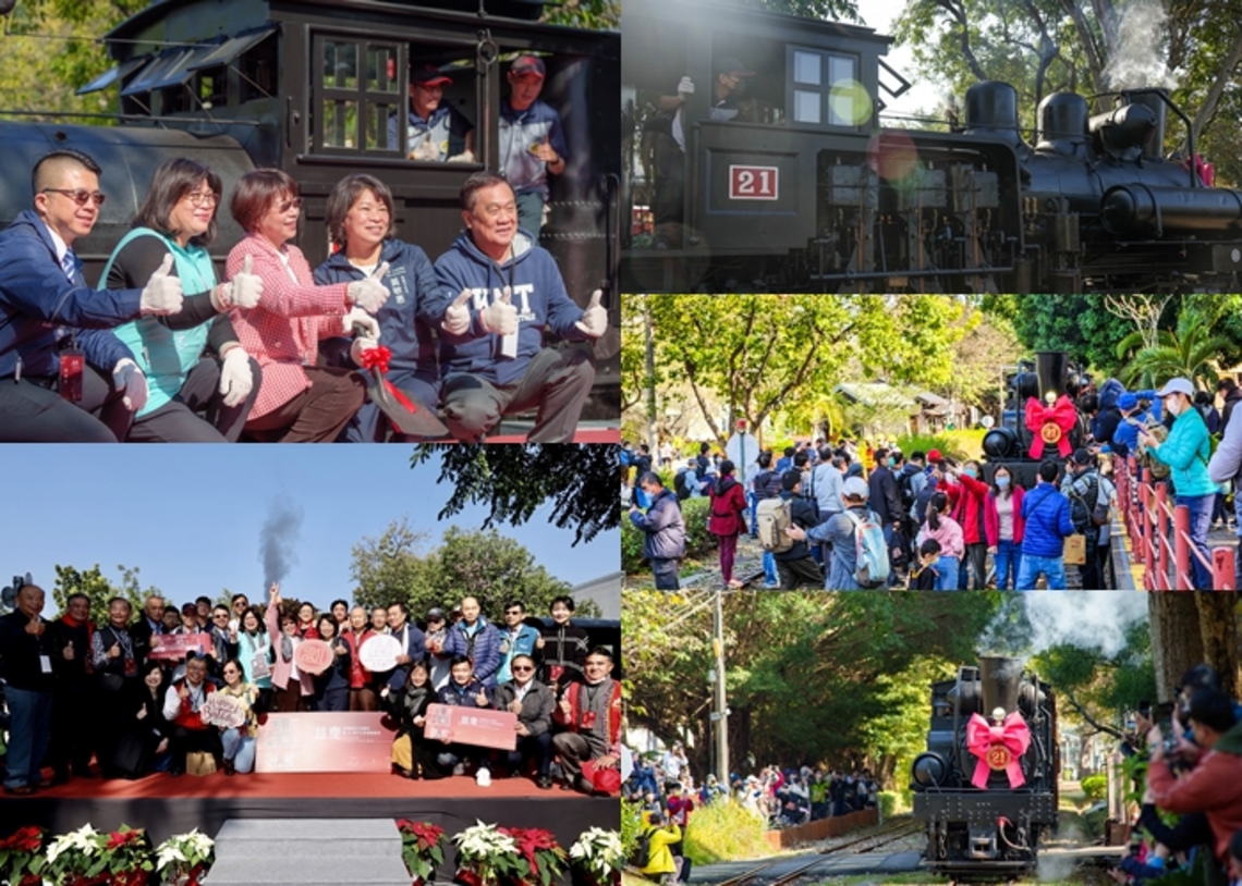 《囍慶》林鐵通車110週年慶 Shay21號蒸機復駛風華再現