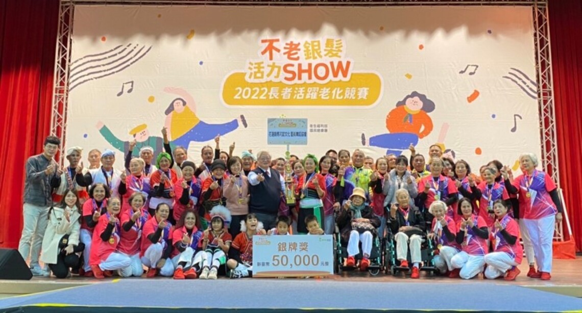 「2022不老銀髮活力show」全國總決賽   花蓮代表隊取得一銀一銅佳績