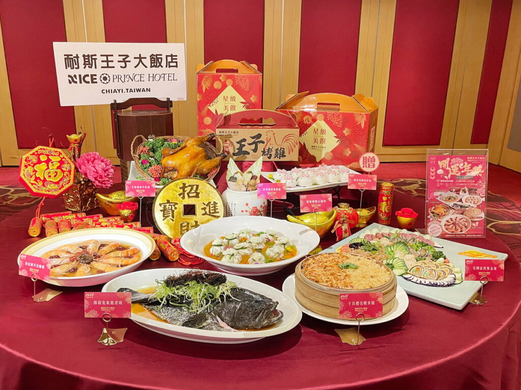 耐斯王子大飯店主廚阿華師2023 年推出《鴻兔大展慶團圓年菜組》