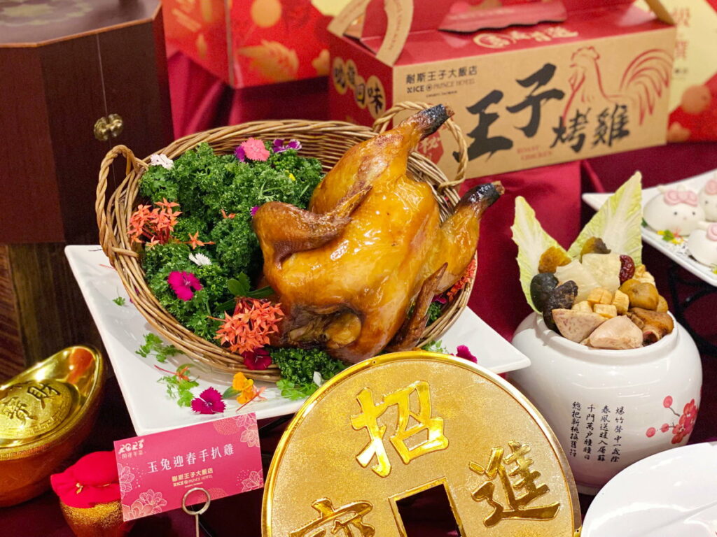 耐斯王子大飯店主廚阿華師2023 年推出《鴻兔大展慶團圓年菜組》