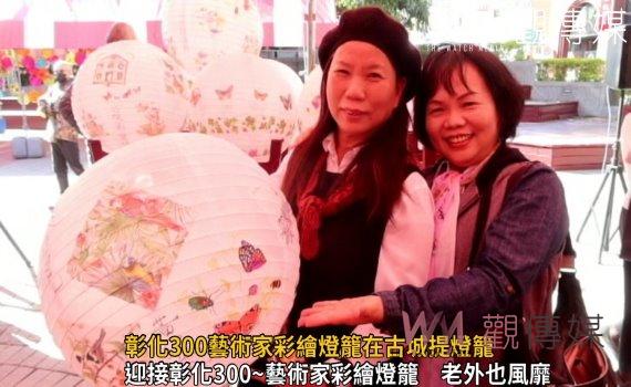 影/彰化300古城新生 300藝術家彩繪燈籠在古城提燈籠