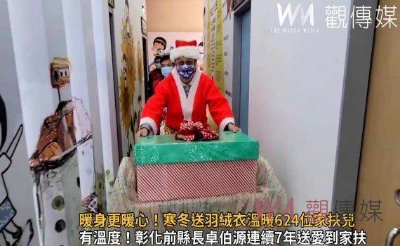 影／暖身更暖心！寒冬送羽絨衣溫暖624位家扶兒