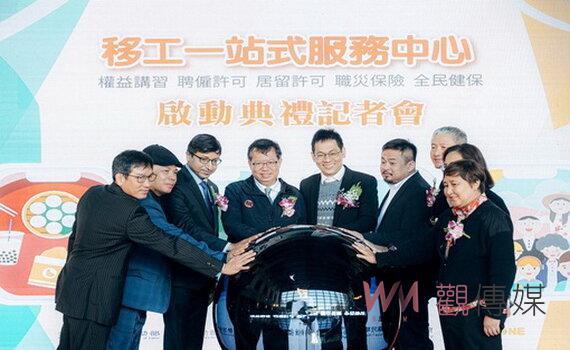 桃園龍潭移工一站式服務中心啟用 提供移工便捷就業服務